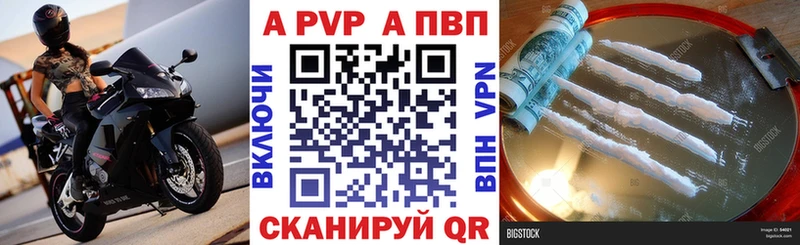 где найти   Ковылкино  APVP СК КРИС 
