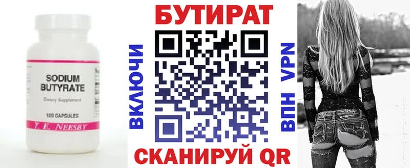 БУТИРАТ BDO  где продают наркотики  Ковылкино 
