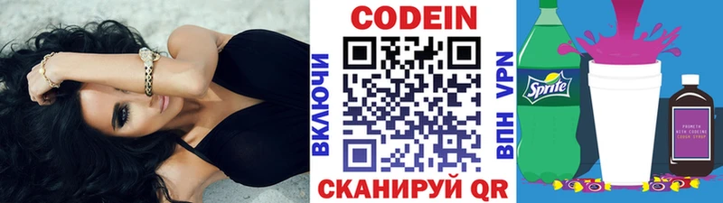 Codein напиток Lean (лин) цены наркотик Ковылкино