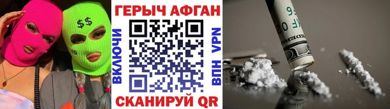 Героин белый  цены наркотик  маркетплейс клад  Ковылкино 