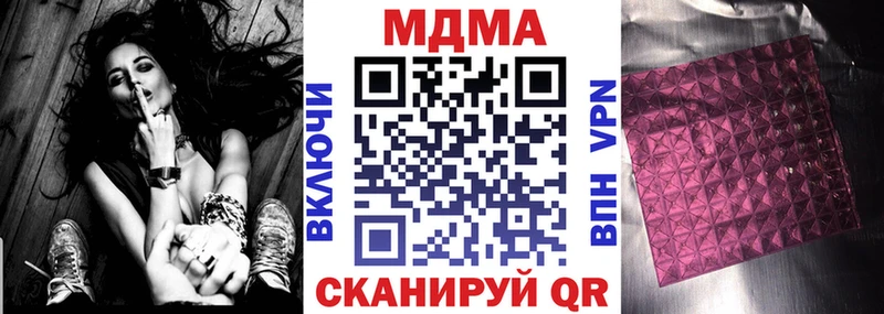 даркнет какой сайт  Ковылкино  МДМА crystal  закладки  hydra как зайти 